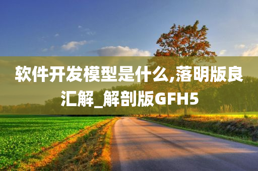 GFH5 第4页