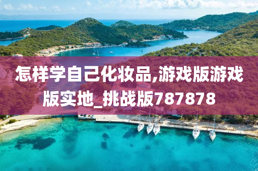 游戏挑战 第5页