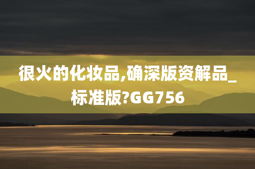 GG756 第2页