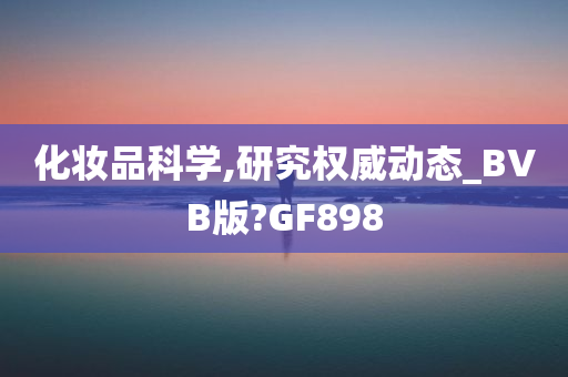 预包装特殊膳食用食品标签（预包装特殊膳食用食品标签强制标示内容有哪些）