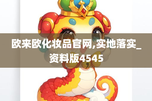 普鲁兰多糖食品（普鲁兰多糖在化妆品中的作用）