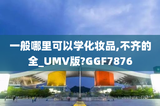 UMV版 第2页