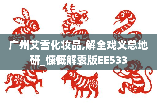 慷慨解囊 第3页