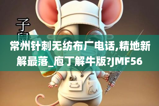 JMF56 第2页