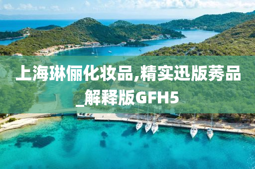 GFH5 第2页