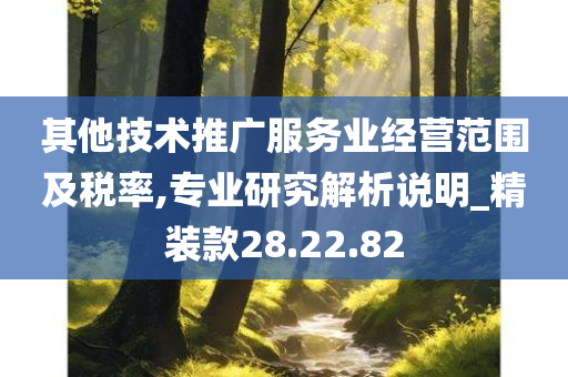 食品安全法解读保健品（食品卫生法中对保健食品的相关规定）