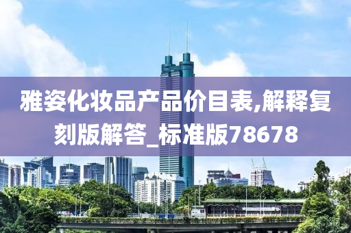 食品安全认证案例（2021食品安全认证）